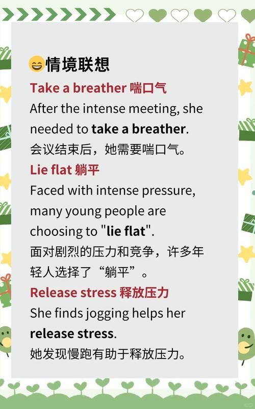 形容舒适的口语，形容舒适的口语英语