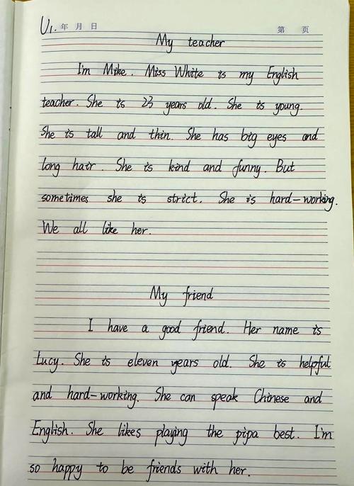 综合三英语作文