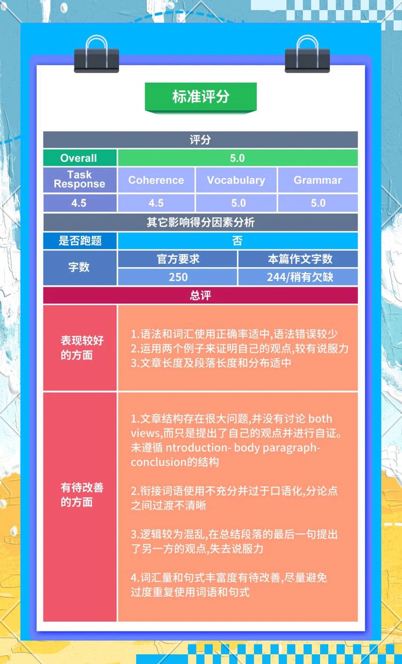 雅思怎样提高作文分数，雅思怎样提高作文分数的方法