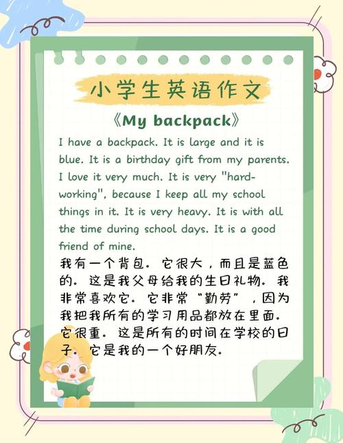 儿童英文作文，儿童英文作文怎么写