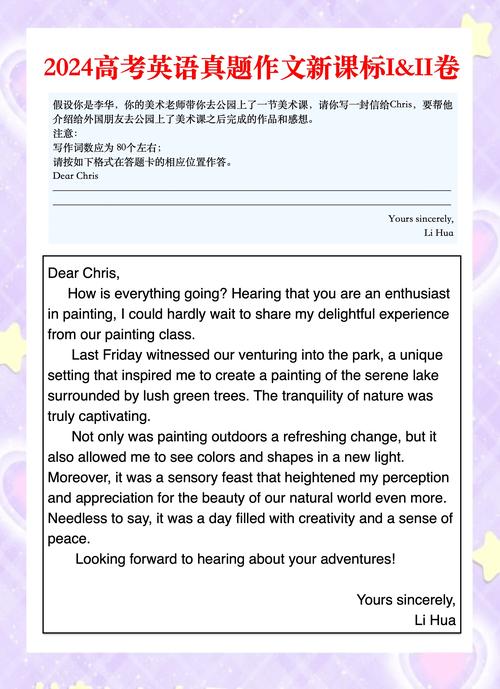 英语高考作文全国卷，英语高考作文全国卷1