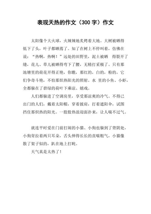 太阳能 发电 作文,太阳能发电作文300字