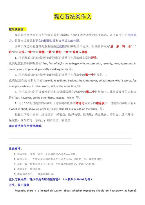 英语作文 如何解决争论，英语作文 如何解决争论问题