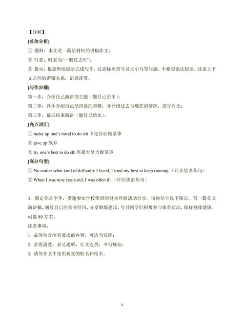 锻炼口语英文，锻炼口语英文怎么说