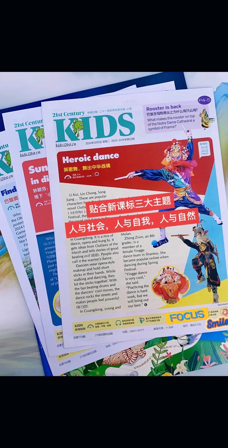 口语报纸，口语报班