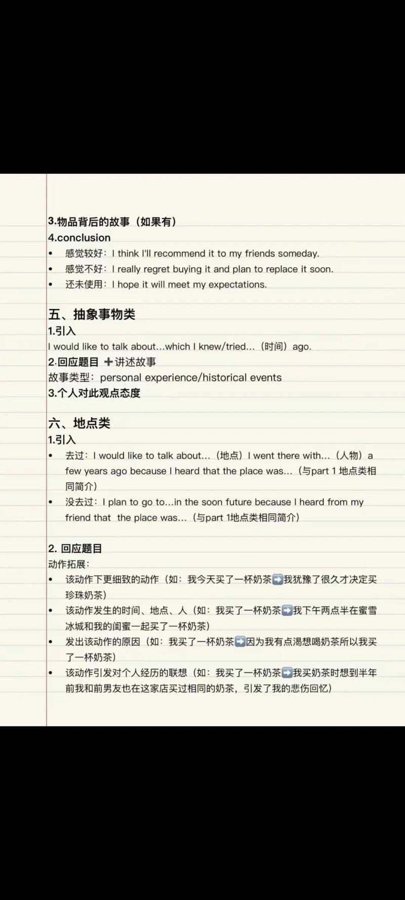 雅思口语part2朋友,雅思口语关于朋友的话题