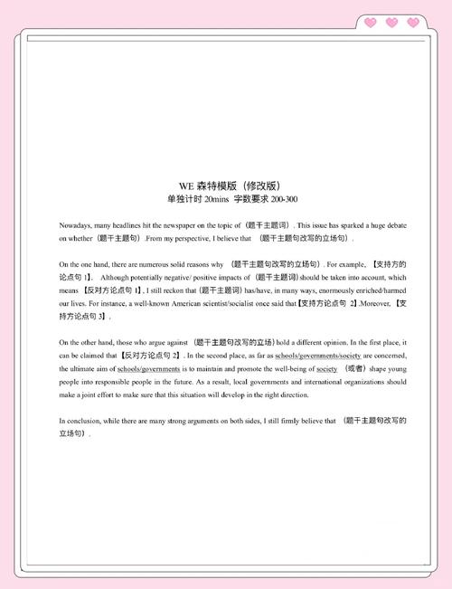 pte 作文考试，pte作文题目