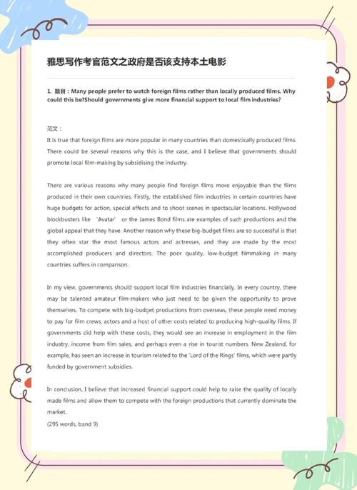 雅思作文分析英文，雅思作文分析英文翻译