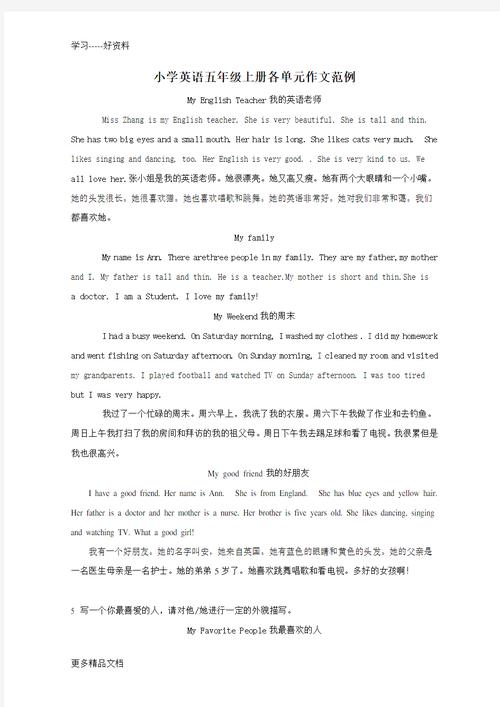 有关于钱的英语作文，有关于钱的英语作文带翻译