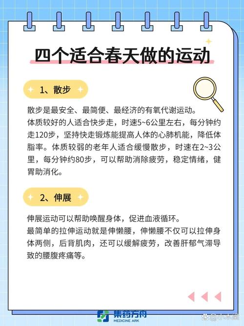 老年人春季简单小常识