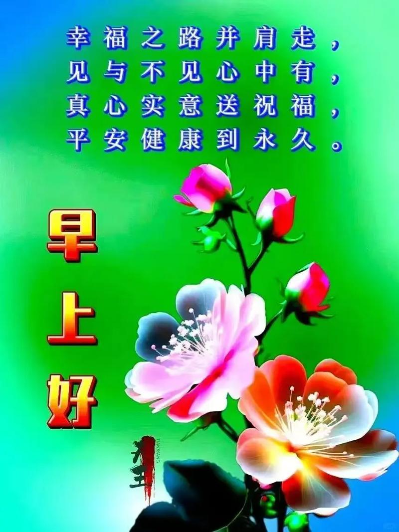 早上问口语，早上问口语图片