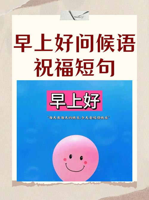 早上问口语，早上问口语图片