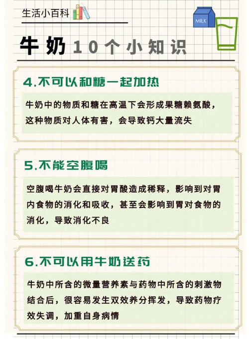 小崔说事说牛奶讲常识