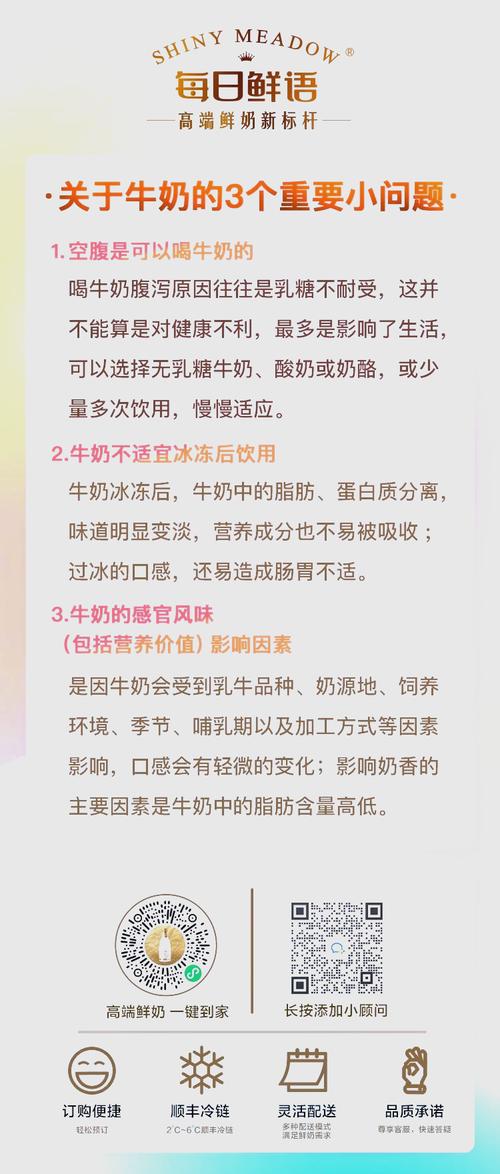 小崔说事说牛奶讲常识