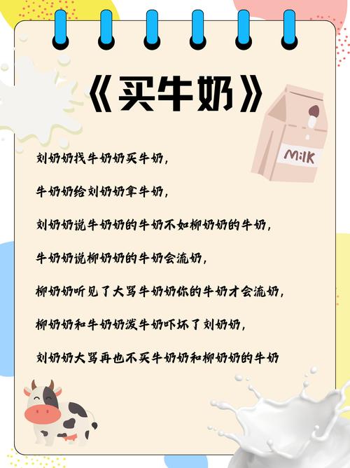 小崔说事说牛奶讲常识