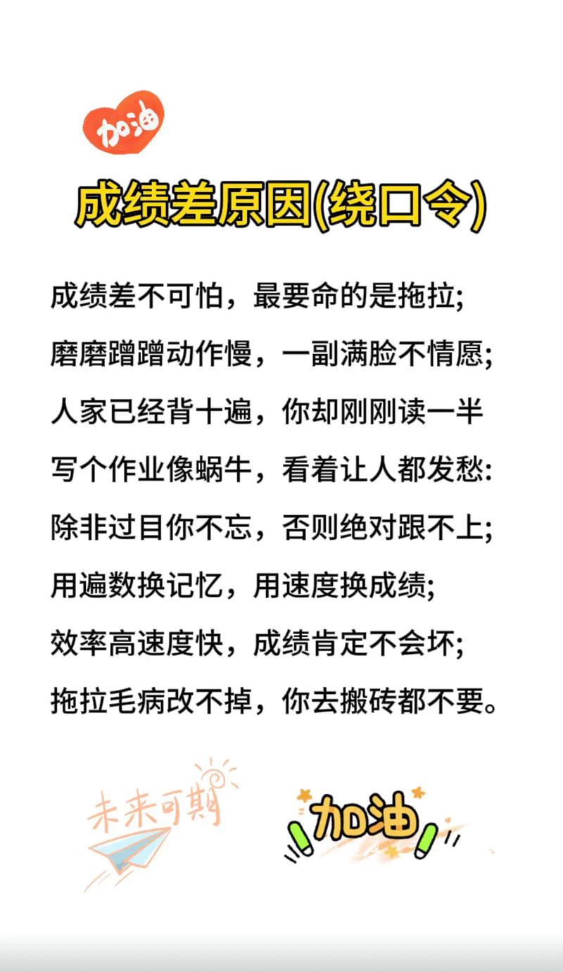 口语成绩很差，口语成绩很差怎么办