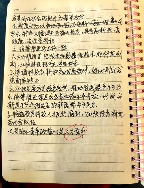 教育政策法规读书笔记