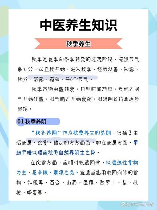 秋季给客户发的小常识