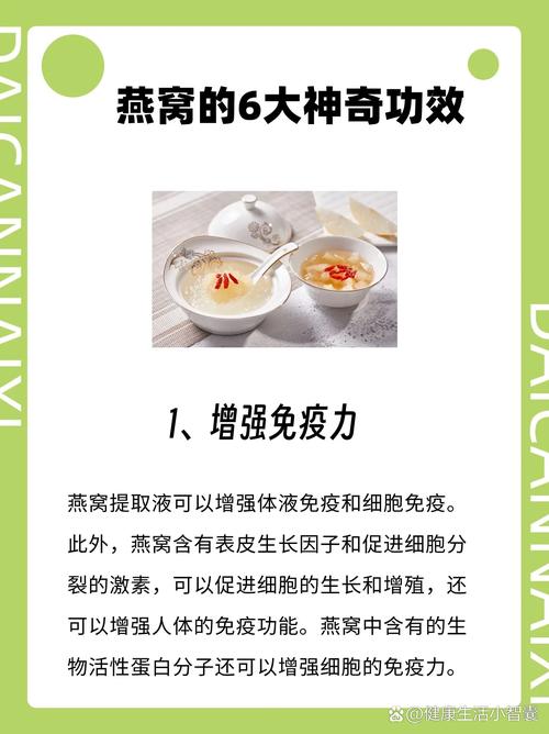 卖燕窝需要了解的常识