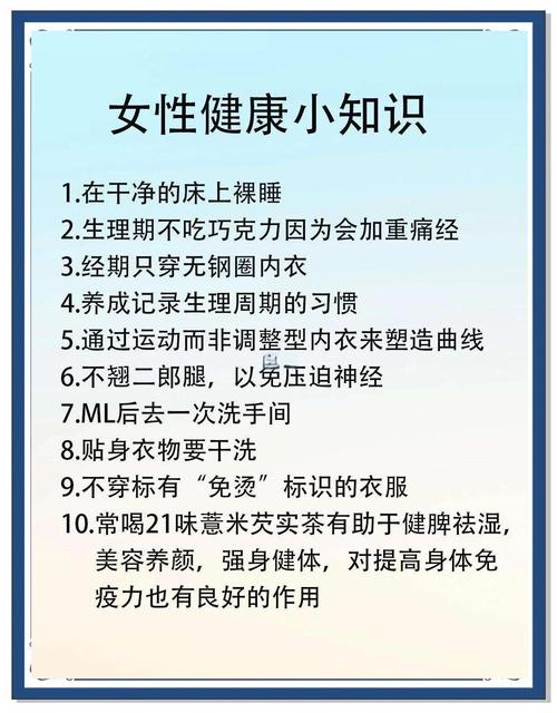 45女性养生小常识