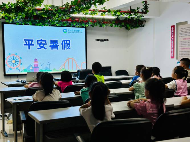 安全教育 活动 形式