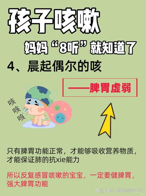 预防咳嗽的12个小常识