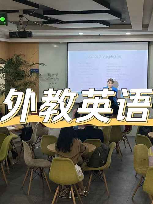 广州外教英语口语培训