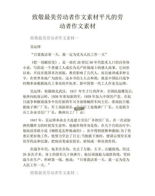 雇员的品质作文