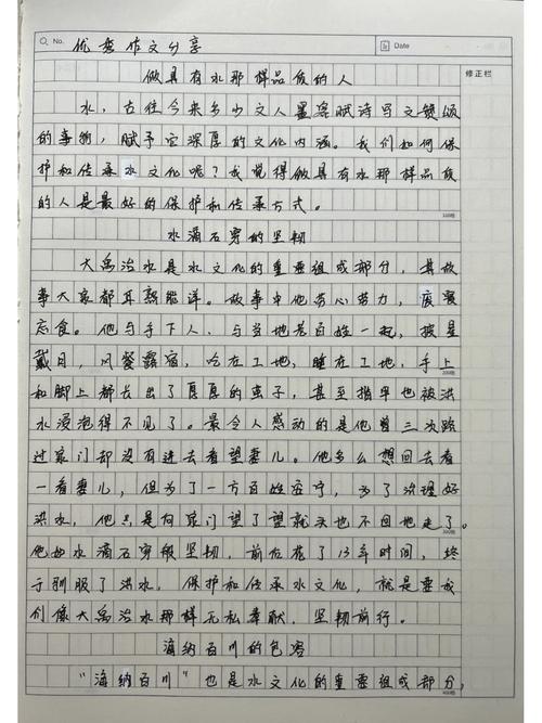 雇员的品质作文