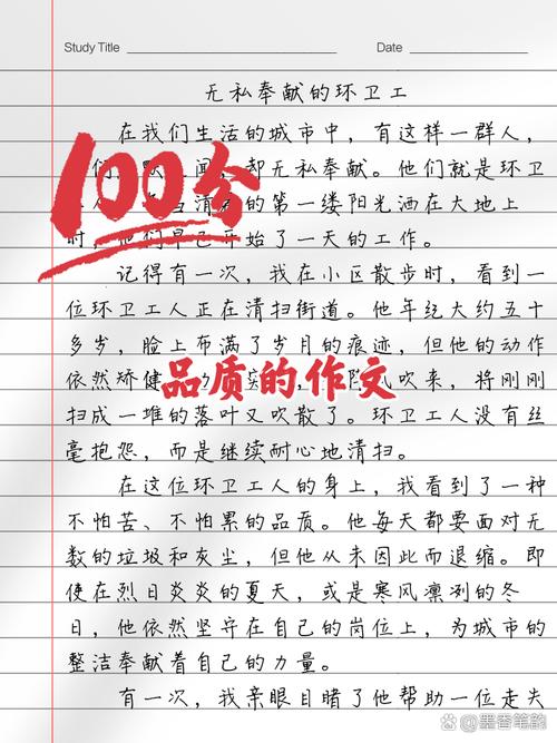 雇员的品质作文