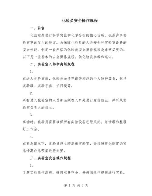 医学化验员基本常识