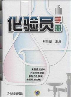 医学化验员基本常识