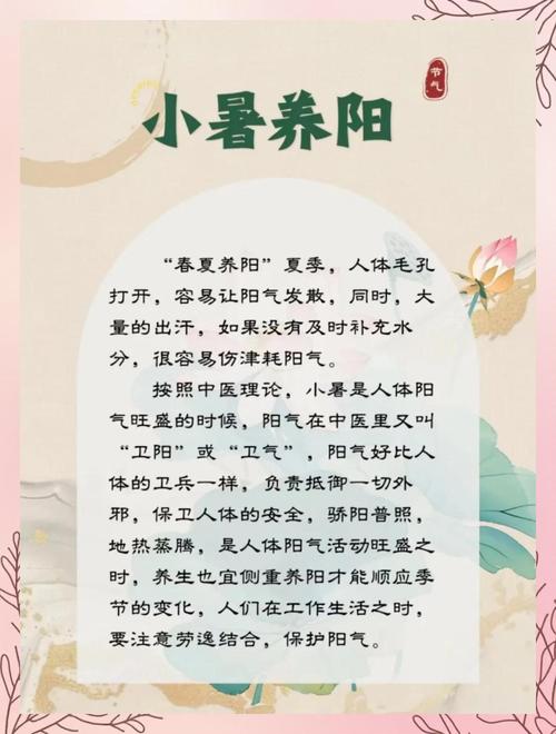 处暑养生六个小常识