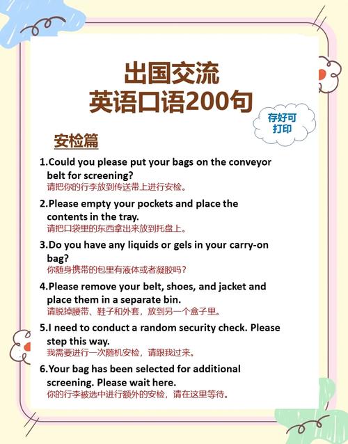 国外旅游常用英语口语