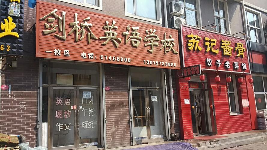 哈尔滨英语口语班收费