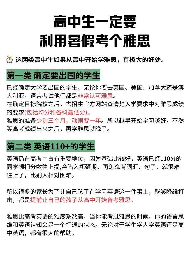 海南大学 雅思 口语