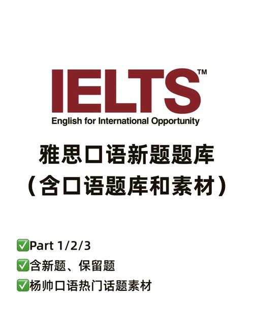 杭州 宁波 雅思口语