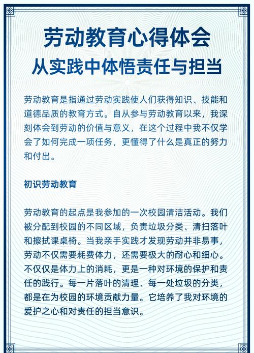 开展劳动教育相关的政策