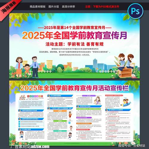 2025婴幼儿教育政策