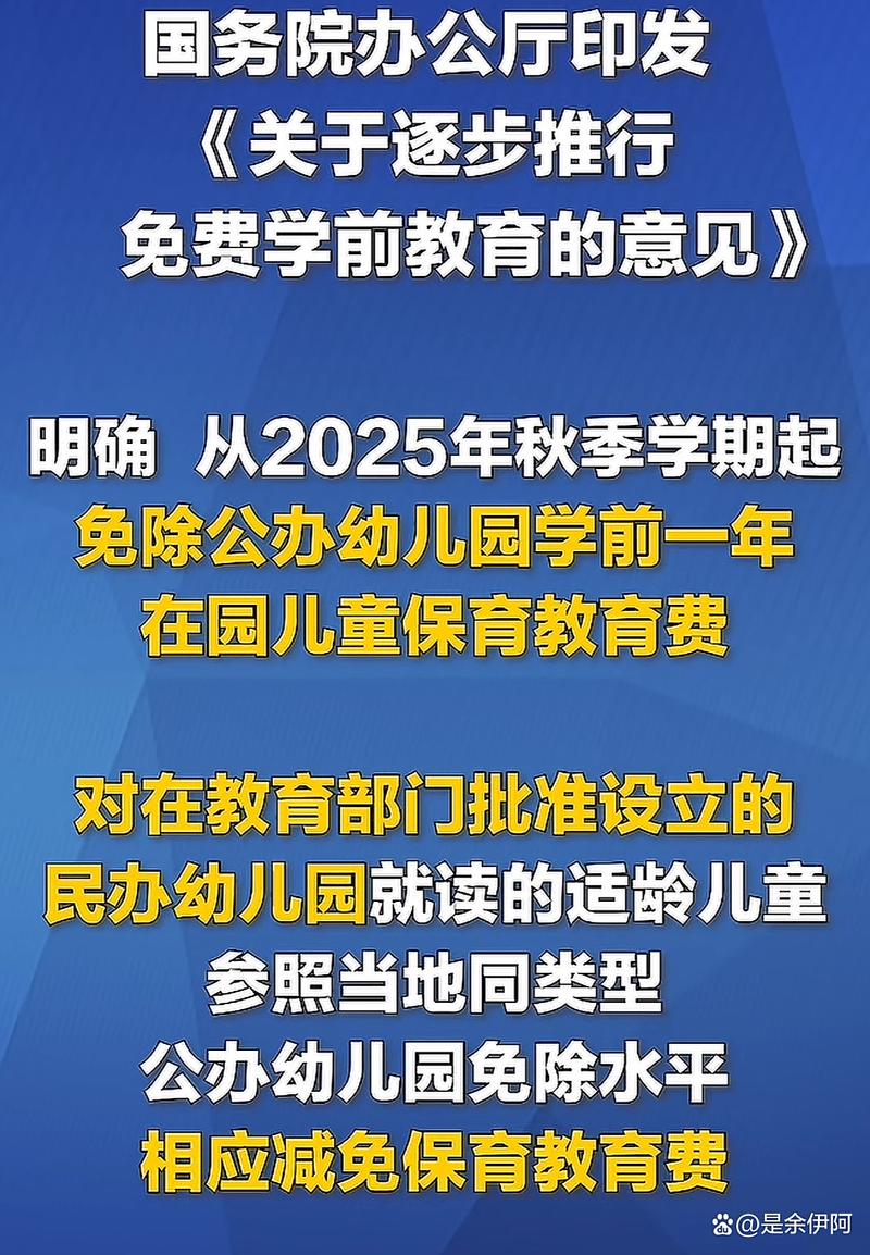 2025婴幼儿教育政策