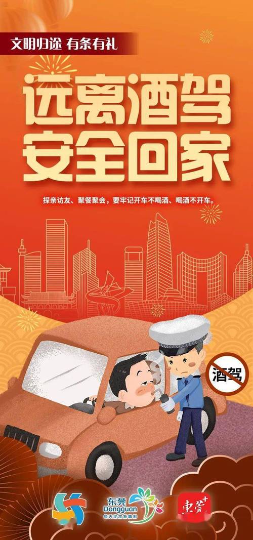 安全教育送到家