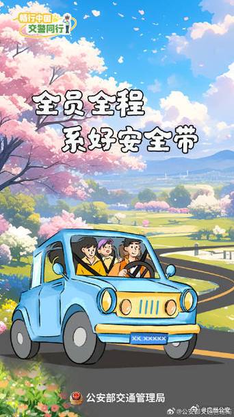 安全教育送到家