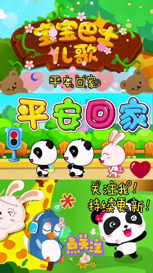 安全教育送到家