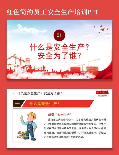 企业安全教育要从