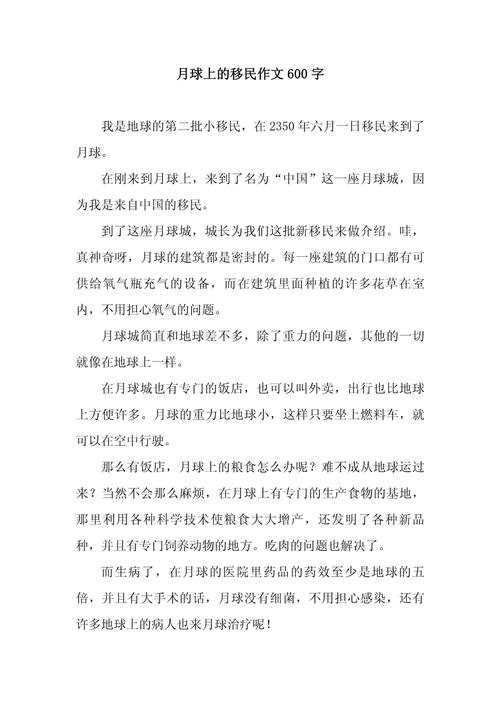 移民的优点作文