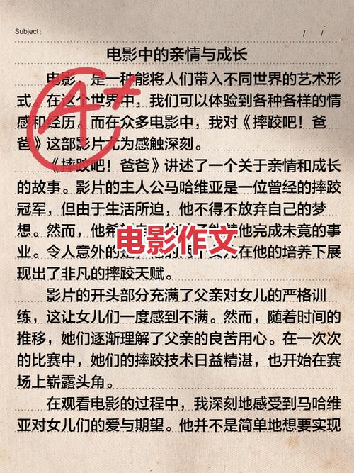 电影与书 作文