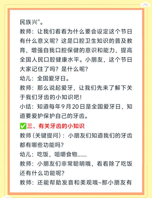 幼儿园小班幼儿保健常识