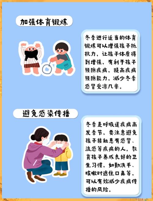 幼儿园小班幼儿保健常识