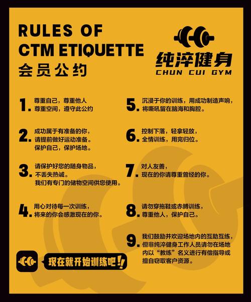 冬天关于健身房健身常识