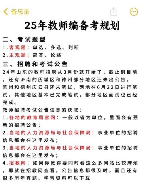 山东教师教育网高考政策